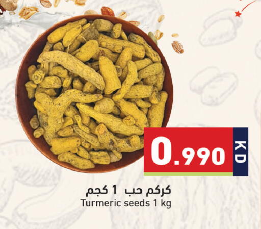 Turmeric available at Ramez in Kuwait - Jahra Governorate