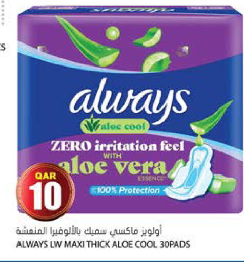 available at جراند هايبرماركت in قطر - الريان