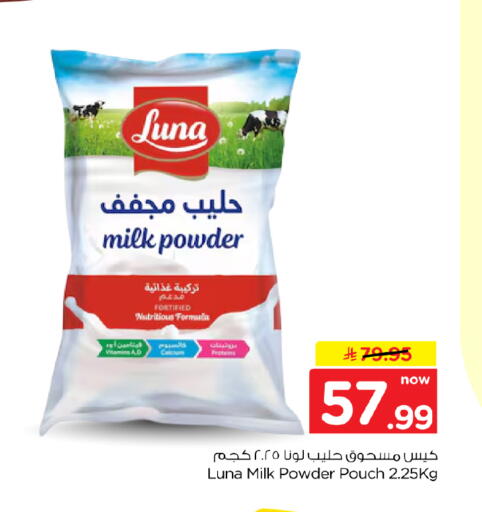 available at Hyper Al Wafa in KSA, Saudi Arabia, Saudi - Al-Kharj