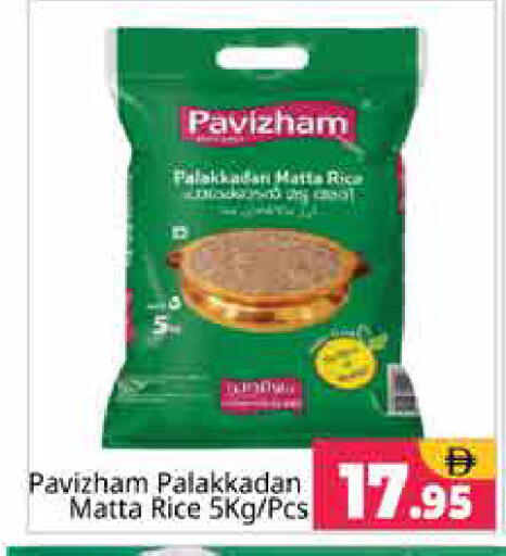 available at Pasons Hypermarket in UAE - Sharjah / Ajman