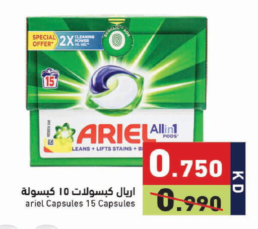 available at Ramez in Kuwait - Jahra Governorate