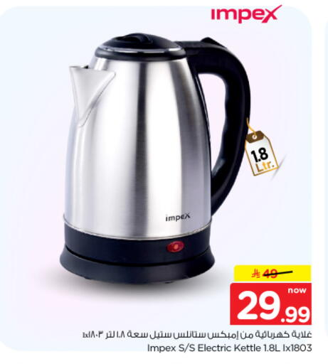 available at Nesto in KSA, Saudi Arabia, Saudi - Al-Kharj