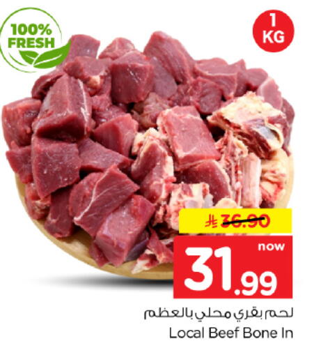 available at Nesto in KSA, Saudi Arabia, Saudi - Al-Kharj