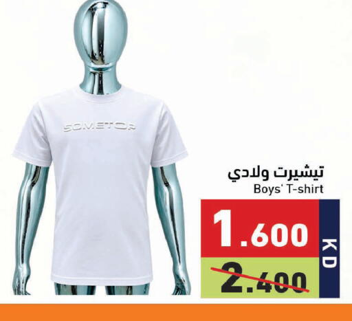 available at Ramez in Kuwait - Jahra Governorate