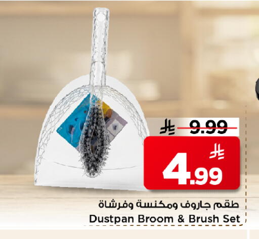 available at مارك & سيف in مملكة العربية السعودية, السعودية, سعودية - الرياض
