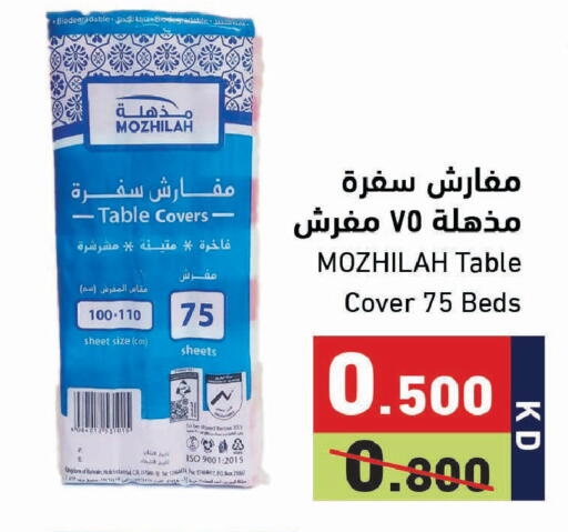 available at Ramez in Kuwait - Jahra Governorate