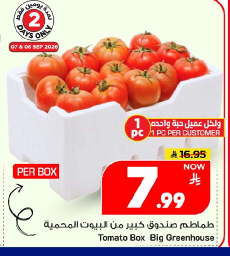 Tomato available at مارك & سيف in مملكة العربية السعودية, السعودية, سعودية - الخبر‎