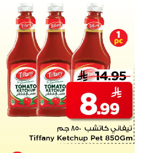 Tomato available at مارك & سيف in مملكة العربية السعودية, السعودية, سعودية - الخبر‎