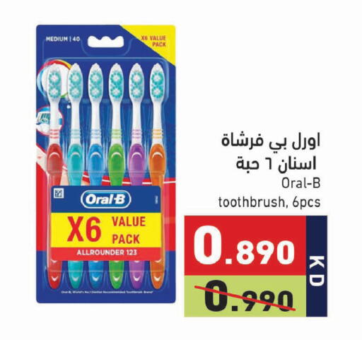 available at Ramez in Kuwait - Jahra Governorate
