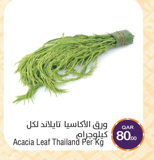 available at Megamart in Qatar - Al Wakra
