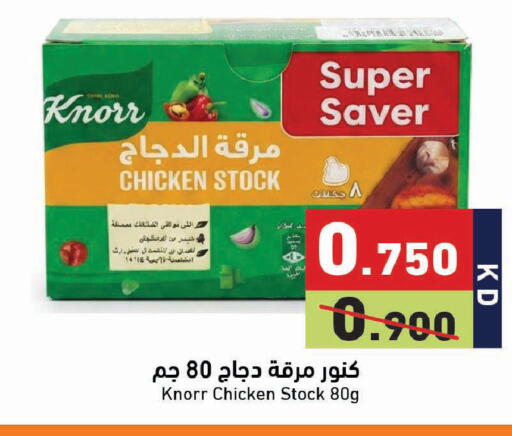 available at Ramez in Kuwait - Jahra Governorate