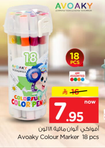 available at Nesto in KSA, Saudi Arabia, Saudi - Al-Kharj