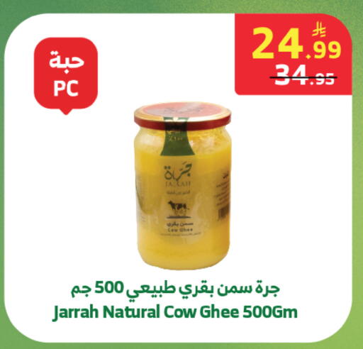 available at الراية in مملكة العربية السعودية, السعودية, سعودية - المدينة المنورة