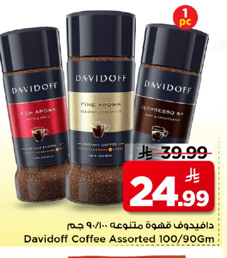 available at Mark & Save in KSA, Saudi Arabia, Saudi - Al Khobar