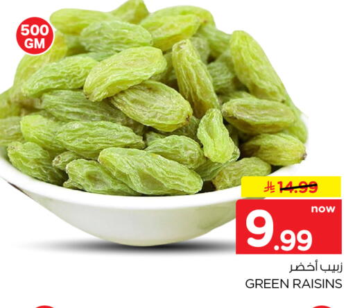 available at هايبر الوفاء in مملكة العربية السعودية, السعودية, سعودية - الخرج