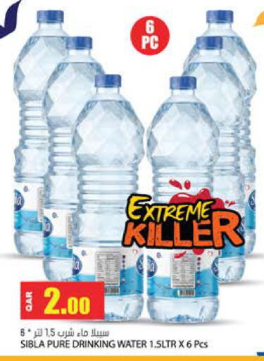 available at Grand Hypermarket in Qatar - Al Rayyan