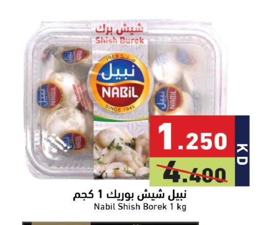 available at Ramez in Kuwait - Jahra Governorate