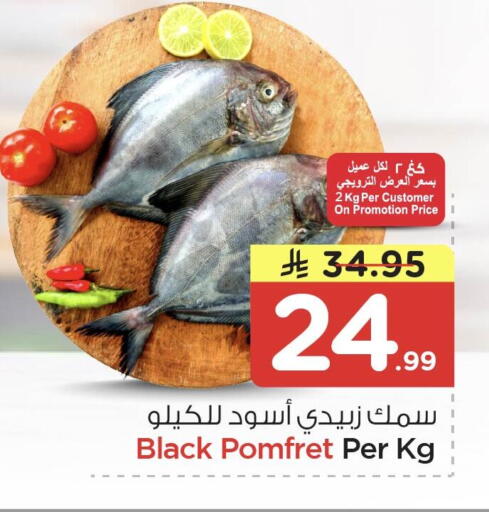 available at Nesto in KSA, Saudi Arabia, Saudi - Al Khobar