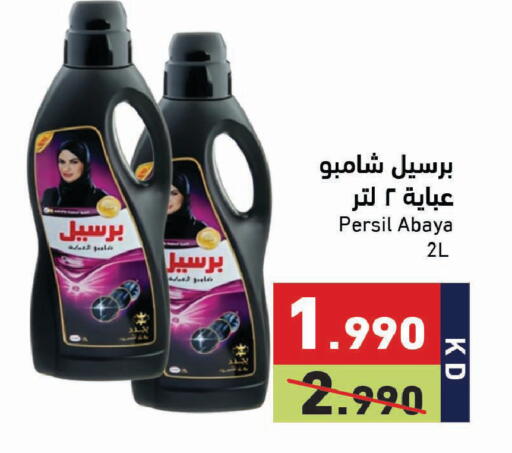 available at Ramez in Kuwait - Jahra Governorate