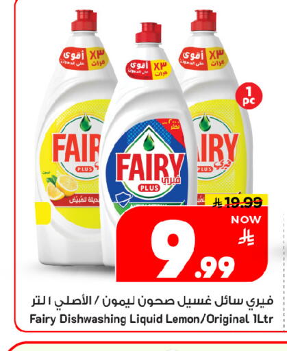 Lemon available at مارك & سيف in مملكة العربية السعودية, السعودية, سعودية - الخبر‎