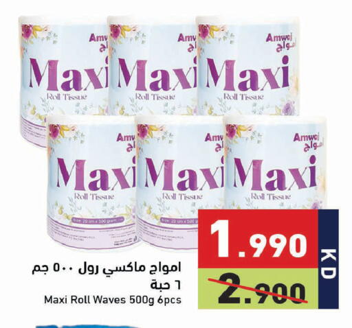 available at Ramez in Kuwait - Jahra Governorate