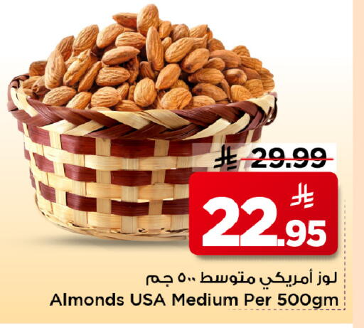 available at مارك & سيف in مملكة العربية السعودية, السعودية, سعودية - الخبر‎