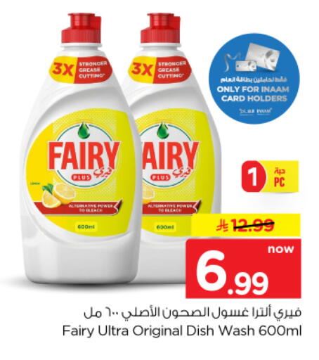 available at نستو in مملكة العربية السعودية, السعودية, سعودية - الخرج