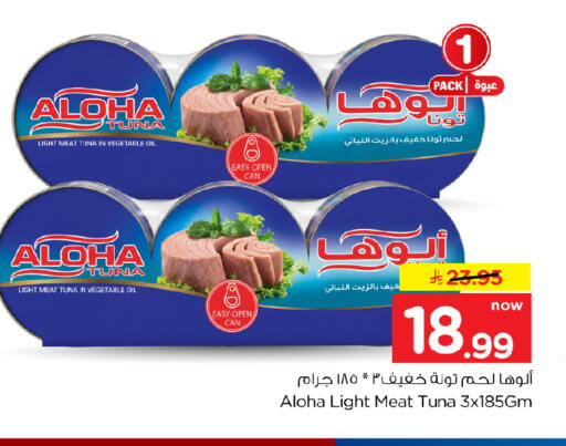 available at هايبر الوفاء in مملكة العربية السعودية, السعودية, سعودية - الخرج
