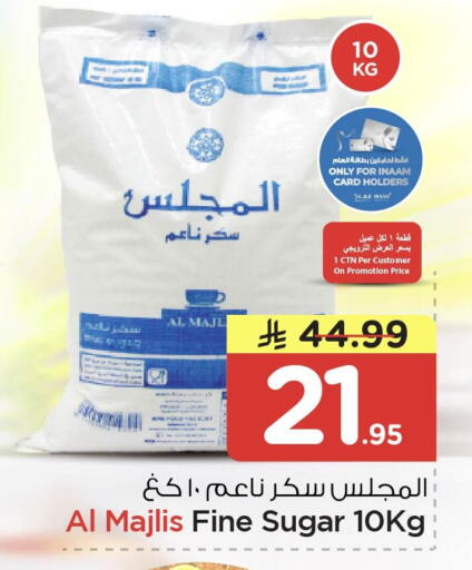 available at نستو in مملكة العربية السعودية, السعودية, سعودية - الخبر‎