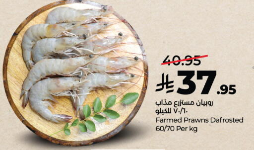 available at لولو هايبرماركت in مملكة العربية السعودية, السعودية, سعودية - جدة