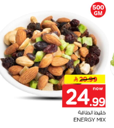 available at Nesto in KSA, Saudi Arabia, Saudi - Al-Kharj