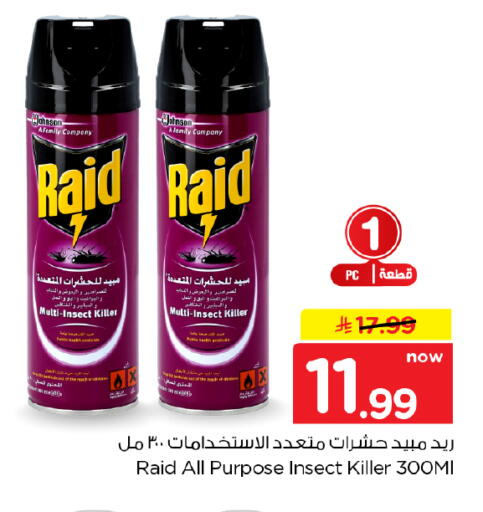 available at هايبر الوفاء in مملكة العربية السعودية, السعودية, سعودية - الخرج