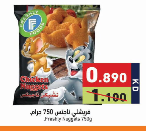 available at Ramez in Kuwait - Jahra Governorate