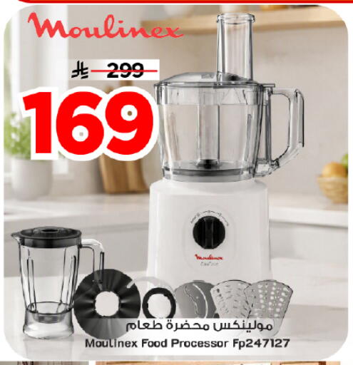 available at مارك & سيف in مملكة العربية السعودية, السعودية, سعودية - الرياض