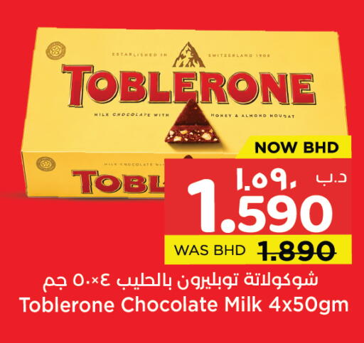available at NESTO  in Bahrain