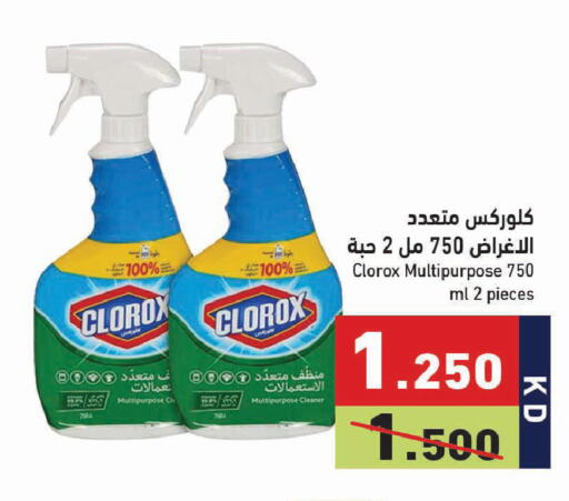 available at Ramez in Kuwait - Jahra Governorate