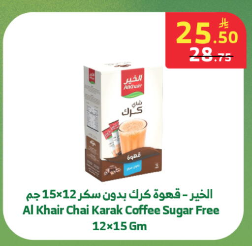 available at الراية in مملكة العربية السعودية, السعودية, سعودية - المدينة المنورة