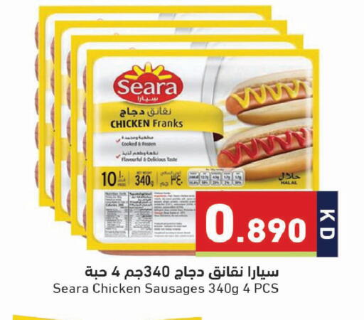 available at Ramez in Kuwait - Jahra Governorate