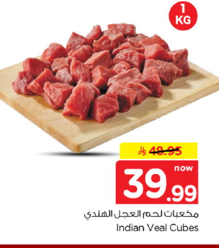 available at نستو in مملكة العربية السعودية, السعودية, سعودية - الخرج