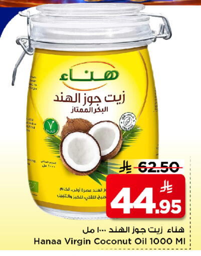 Coconut available at مارك & سيف in مملكة العربية السعودية, السعودية, سعودية - الخبر‎