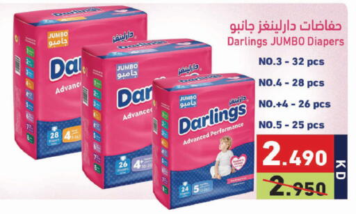 available at Ramez in Kuwait - Jahra Governorate