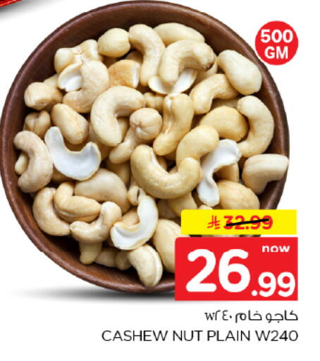 available at Nesto in KSA, Saudi Arabia, Saudi - Al-Kharj