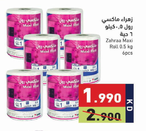 available at Ramez in Kuwait - Jahra Governorate