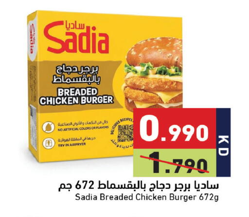 available at Ramez in Kuwait - Jahra Governorate