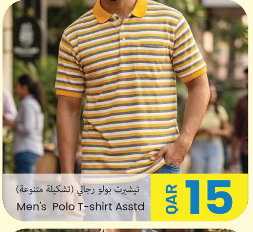 available at مجموعة ريجنسي in قطر - الريان