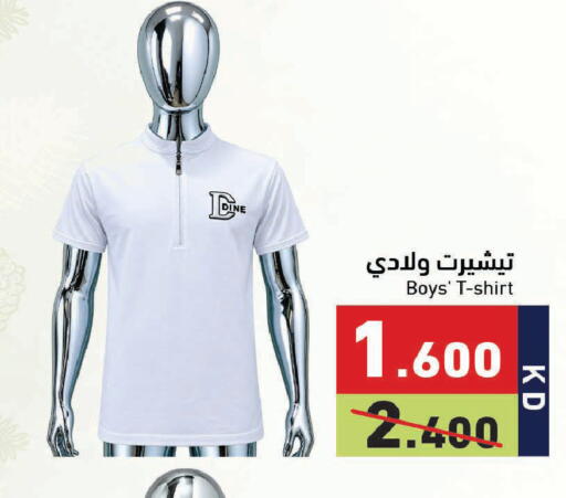 available at Ramez in Kuwait - Jahra Governorate