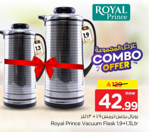 available at نستو in مملكة العربية السعودية, السعودية, سعودية - الخرج