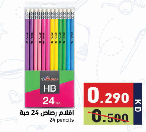 available at Ramez in Kuwait - Jahra Governorate