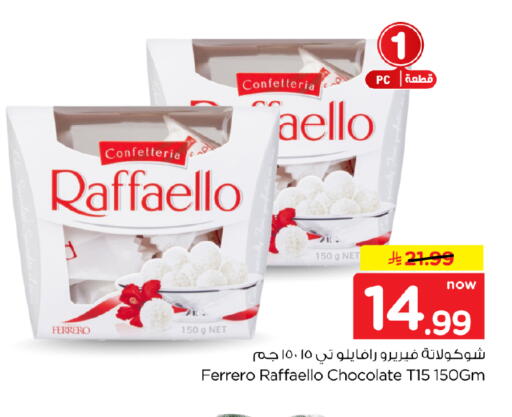 available at Hyper Al Wafa in KSA, Saudi Arabia, Saudi - Al-Kharj