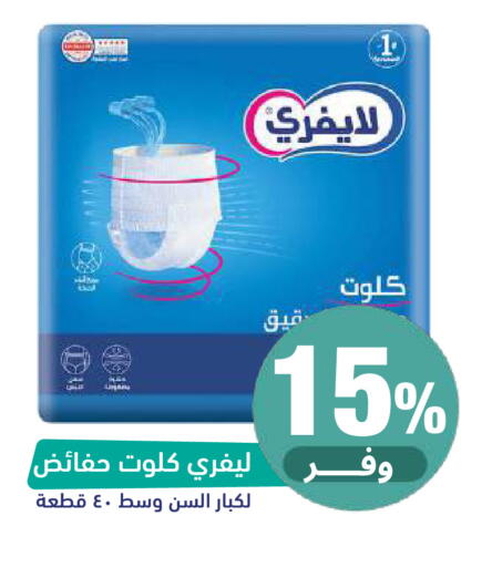 available at United Pharmacies in KSA, Saudi Arabia, Saudi - Al Khobar